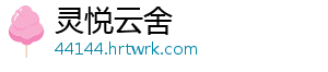 霍山县：加快打造新能源汽车生产新高地 霍山借助“春节”返乡高峰-灵悦云舍